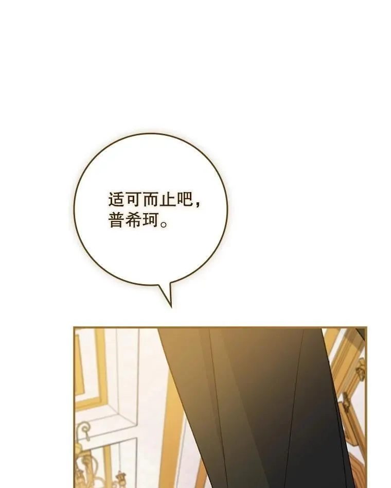 66.幽会 第84页