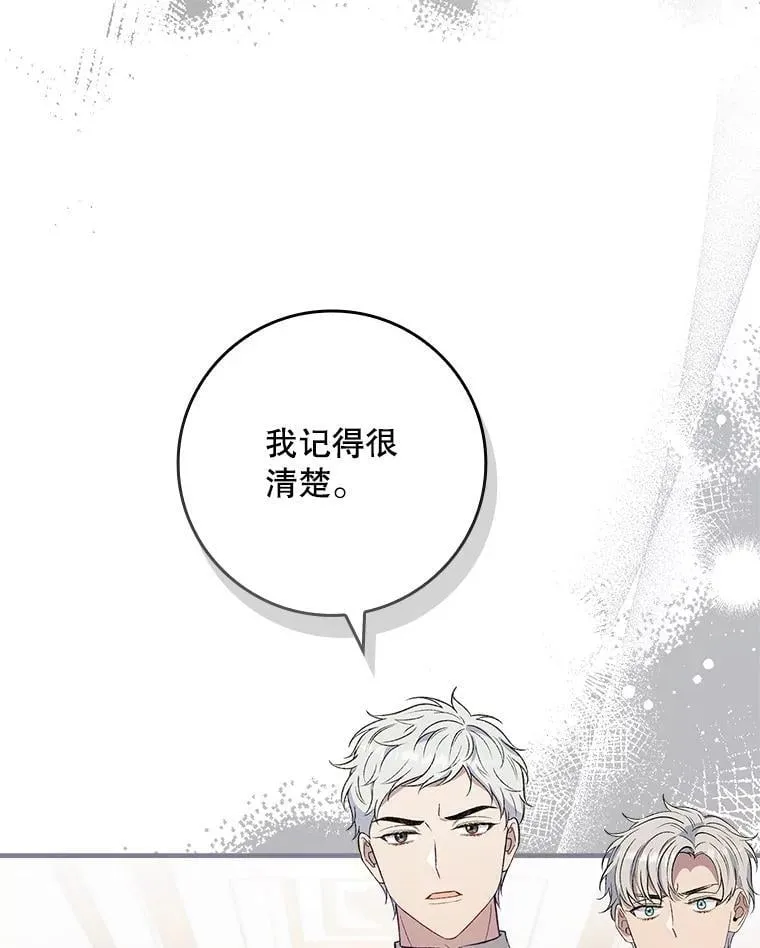 66.幽会 第87页