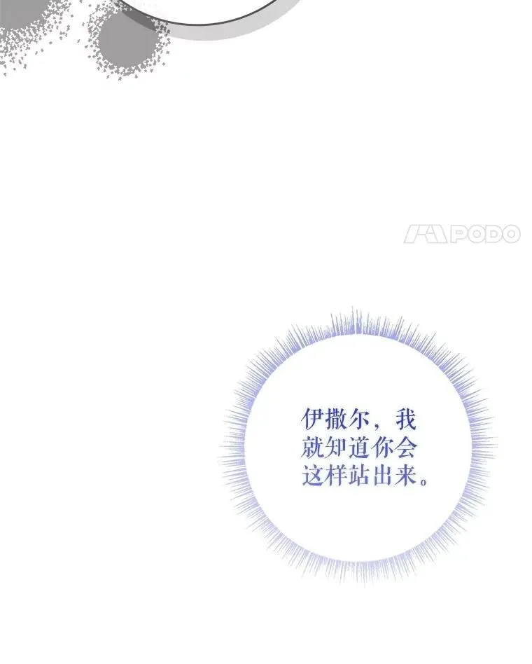66.幽会 第89页
