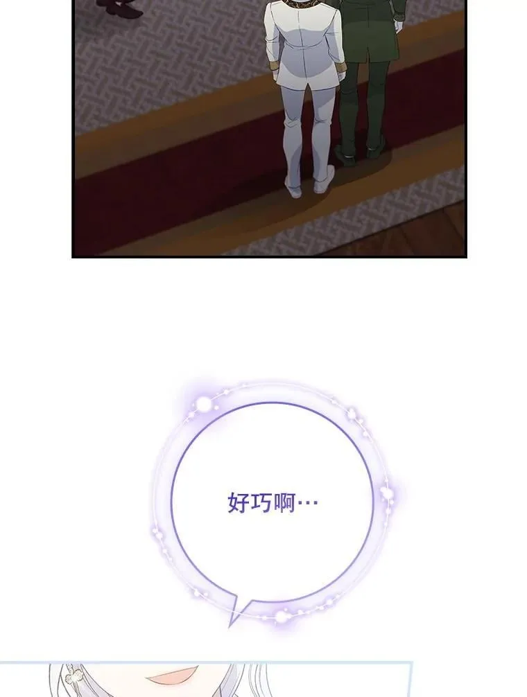 66.幽会 第91页