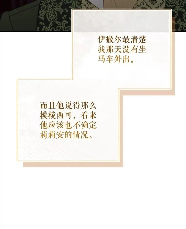 66.幽会 第97页