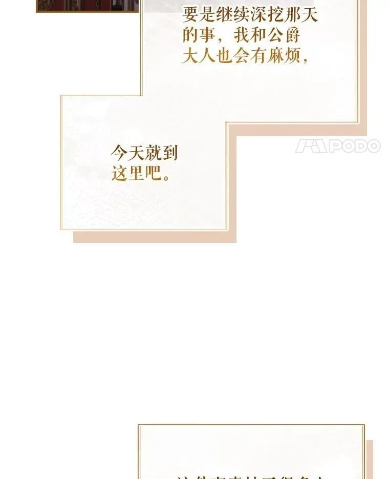 66.幽会 第99页