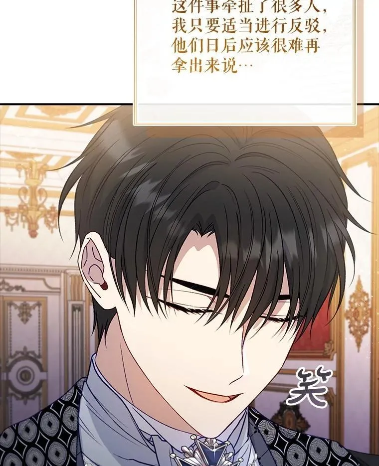66.幽会 第100页