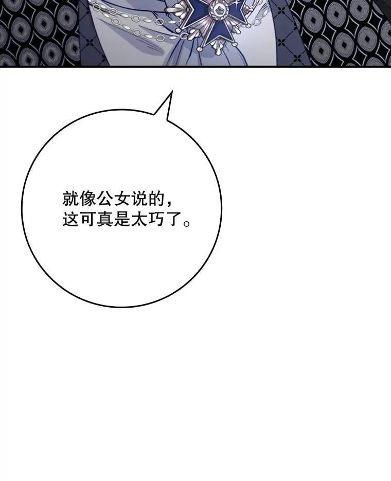 66.幽会 第101页