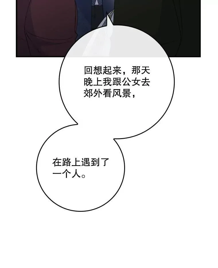 66.幽会 第103页