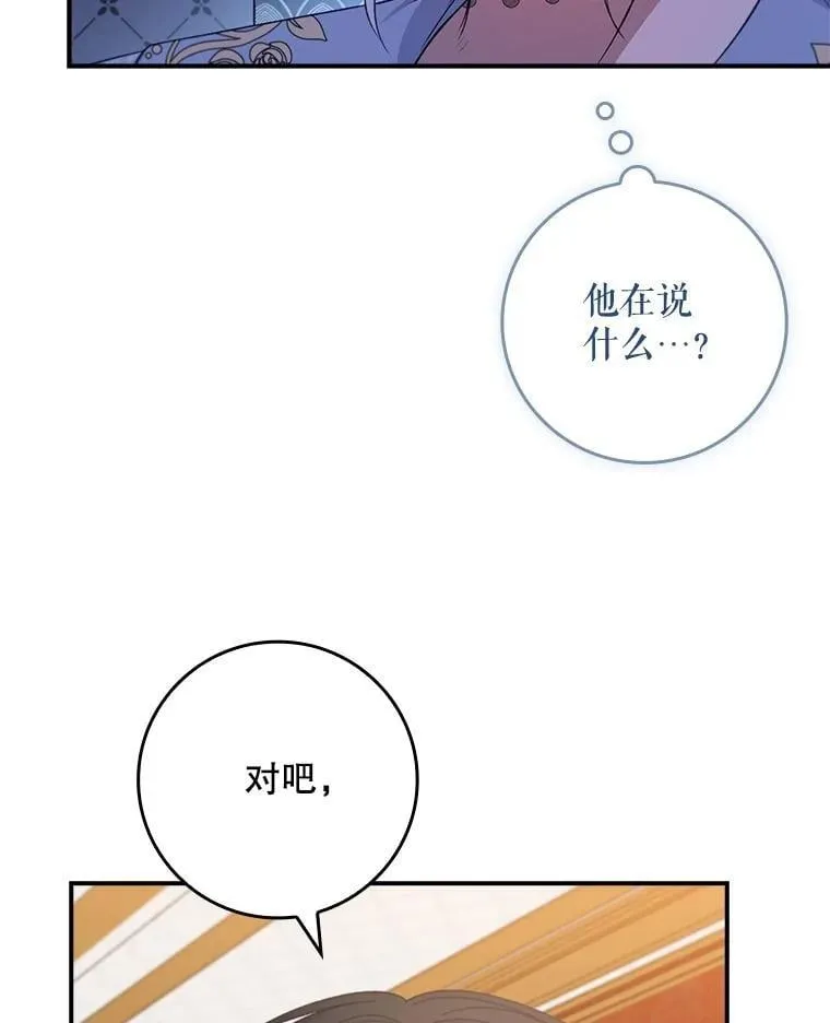 66.幽会 第105页