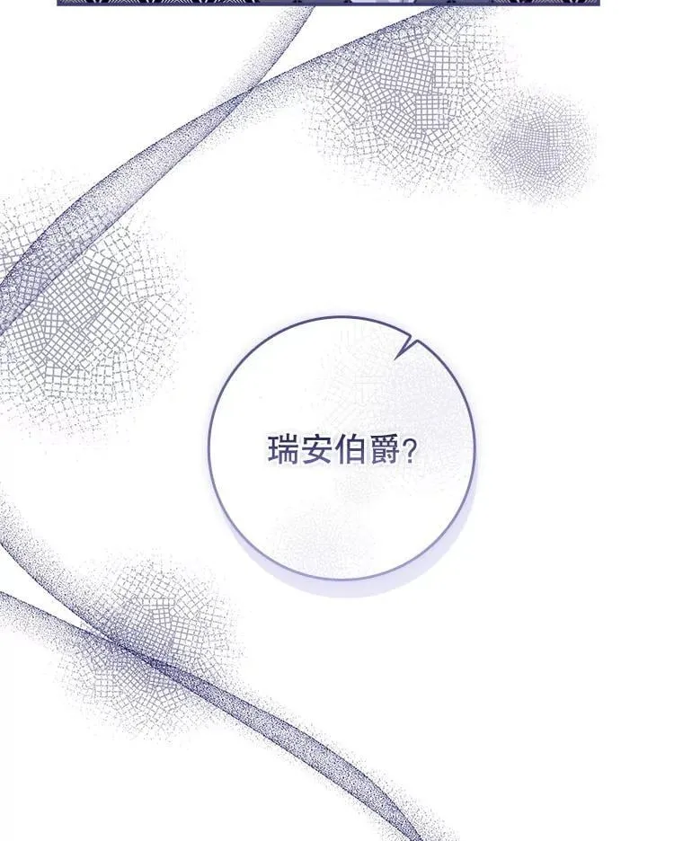 66.幽会 第107页