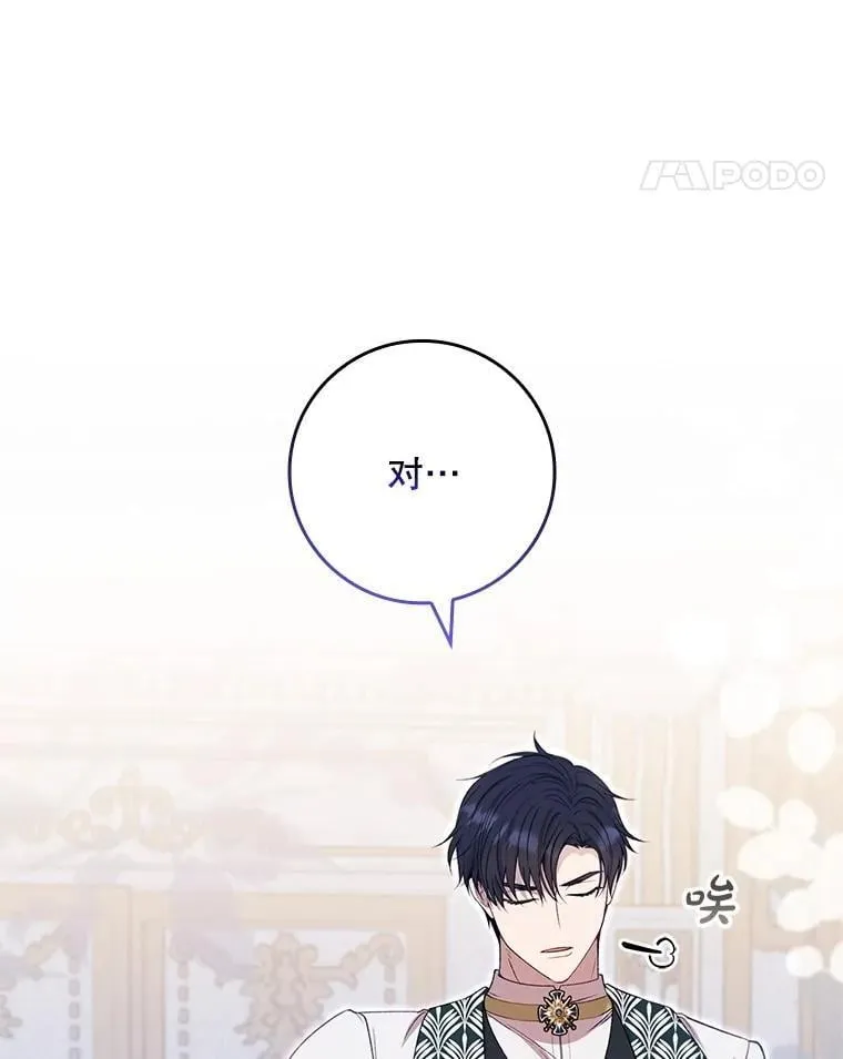66.幽会 第113页