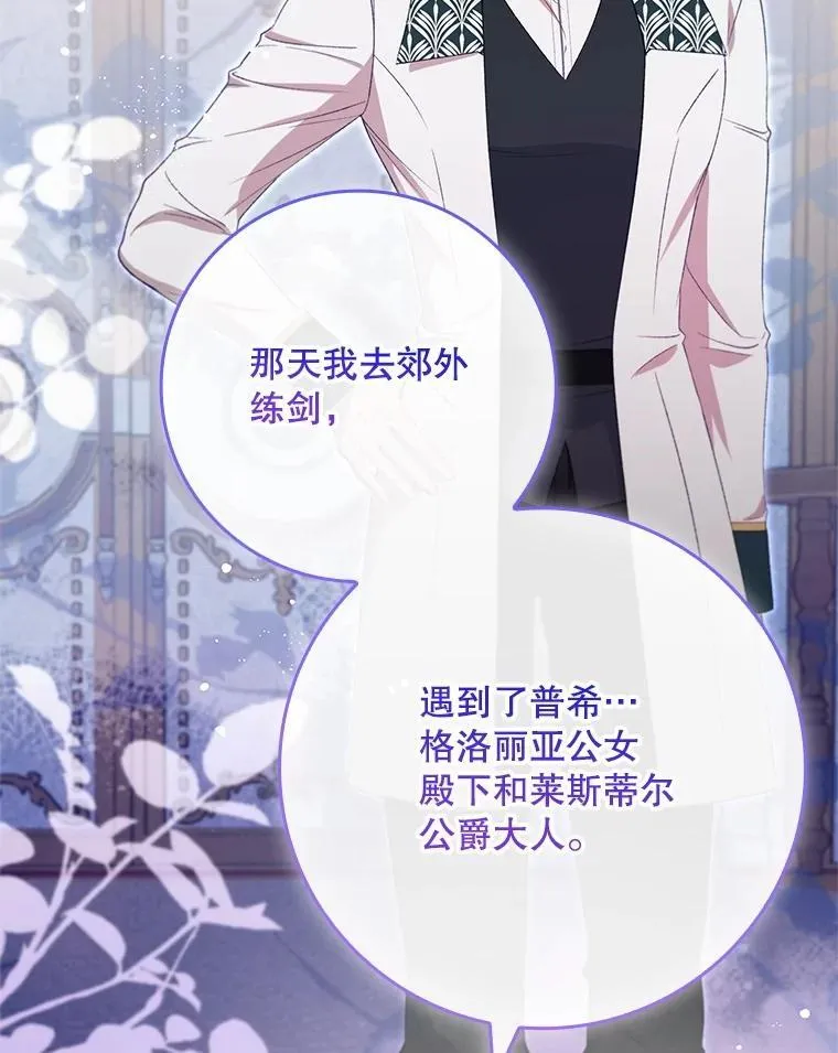 66.幽会 第114页