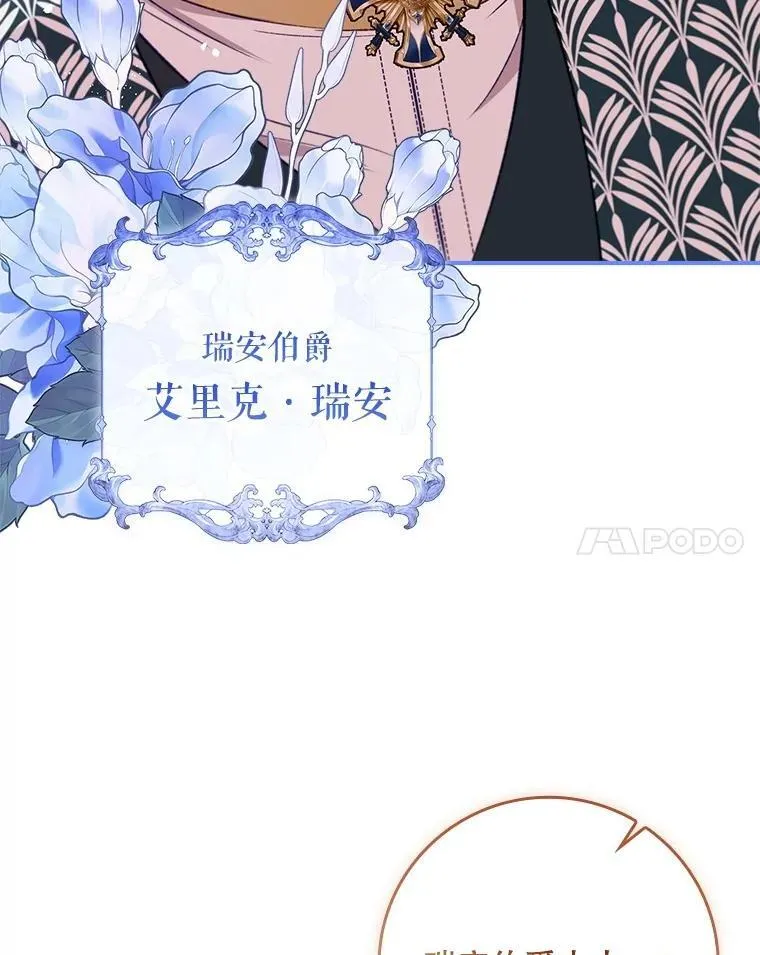 66.幽会 第116页