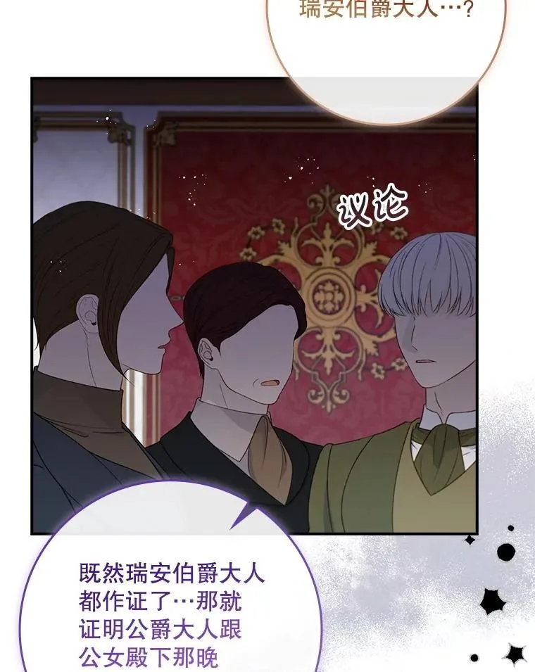 66.幽会 第117页
