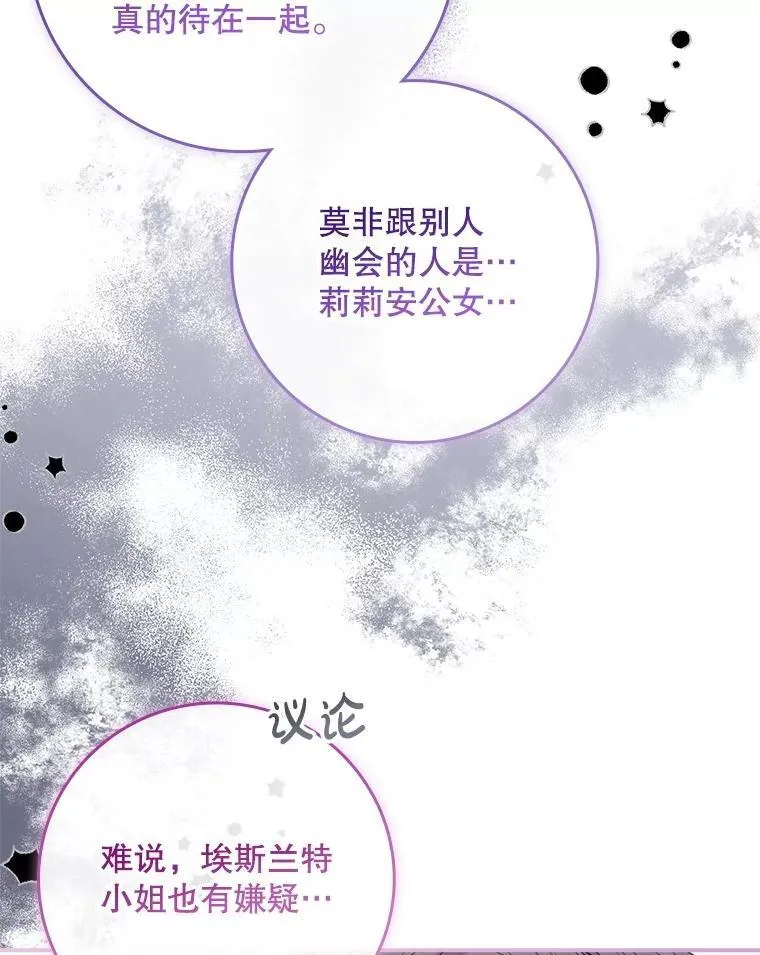66.幽会 第118页
