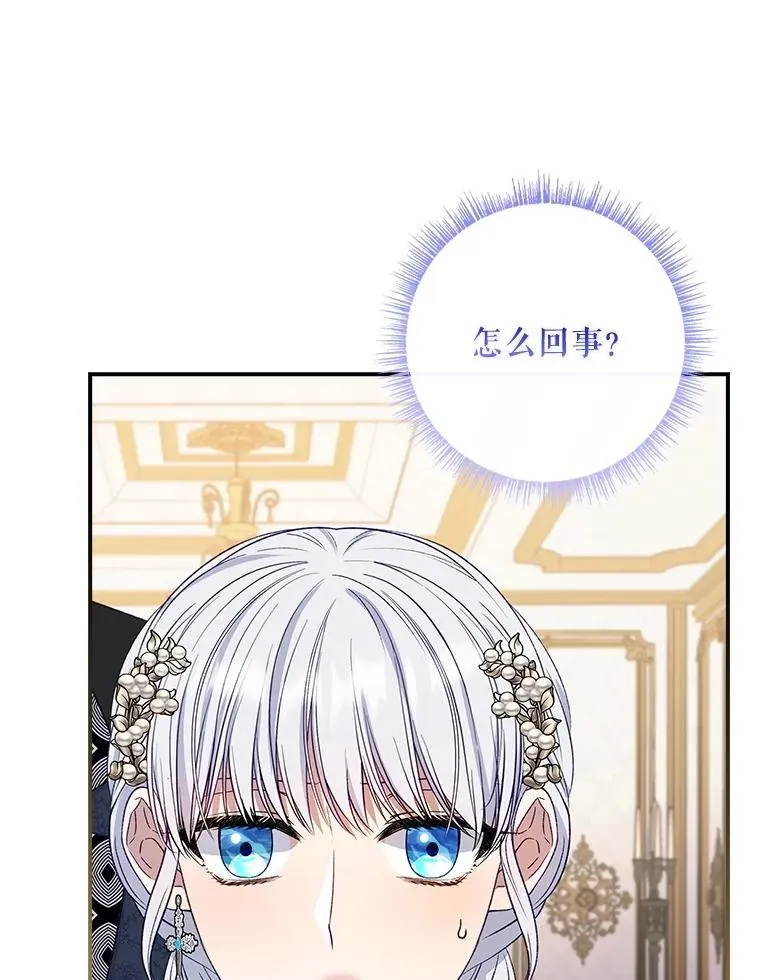 66.幽会 第120页