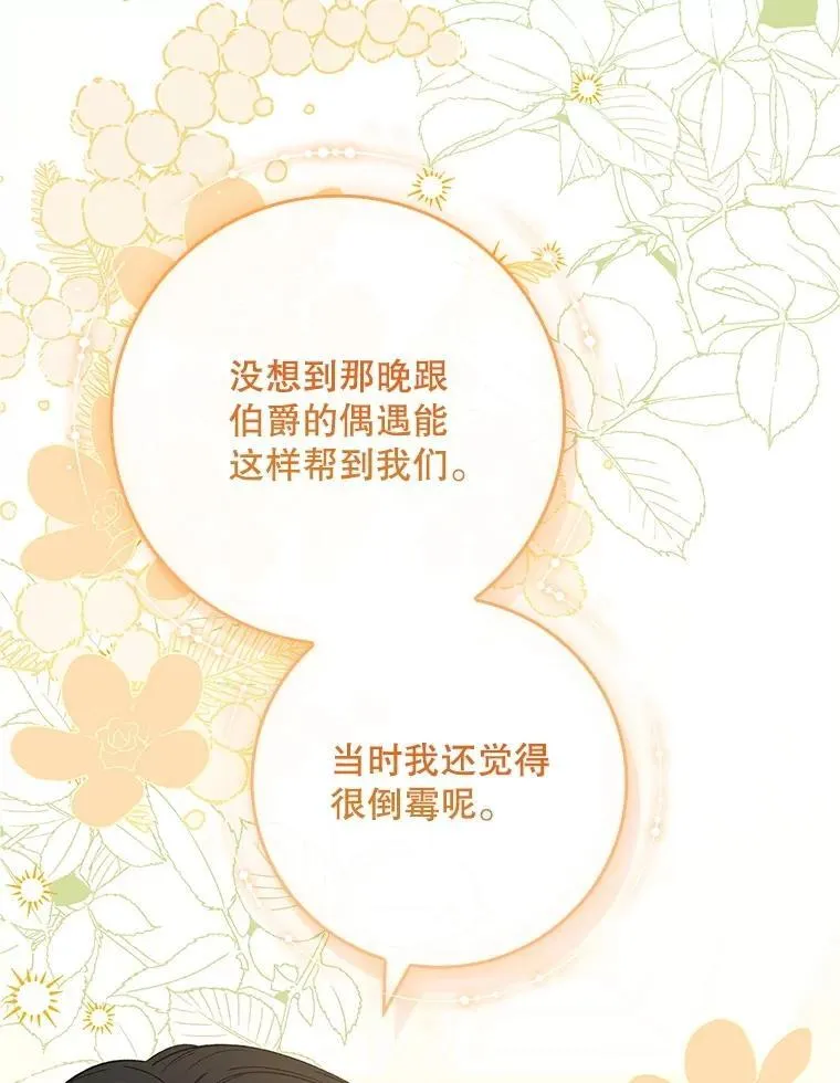 66.幽会 第122页