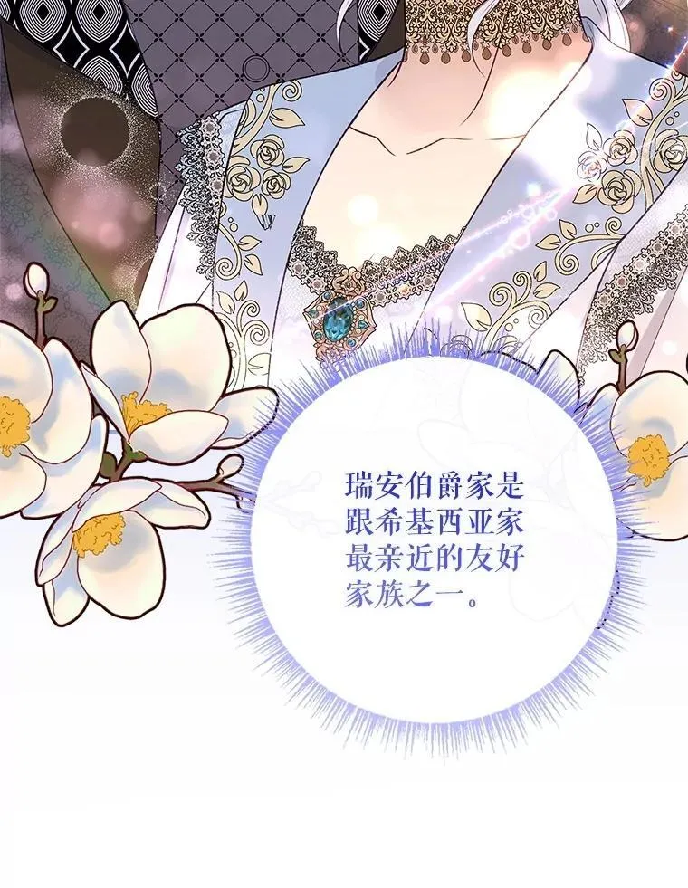 66.幽会 第124页