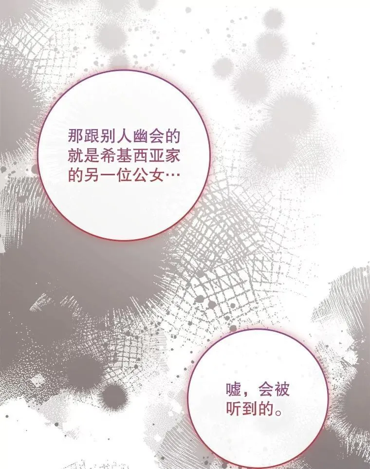 67.自己争取 第3页