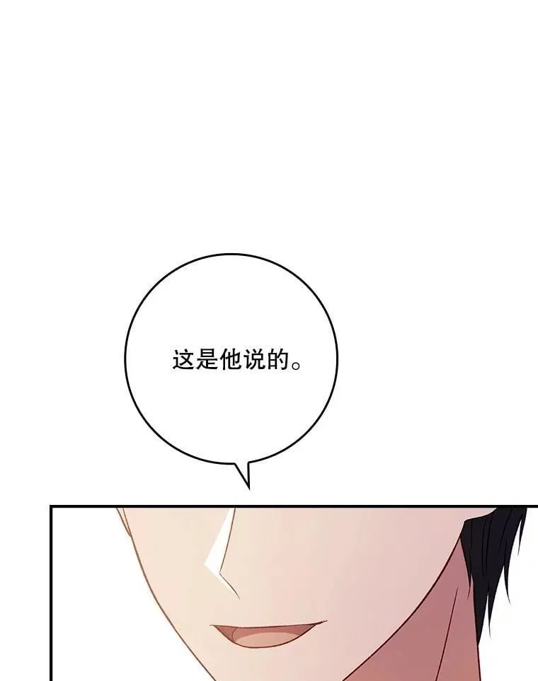 67.自己争取 第8页