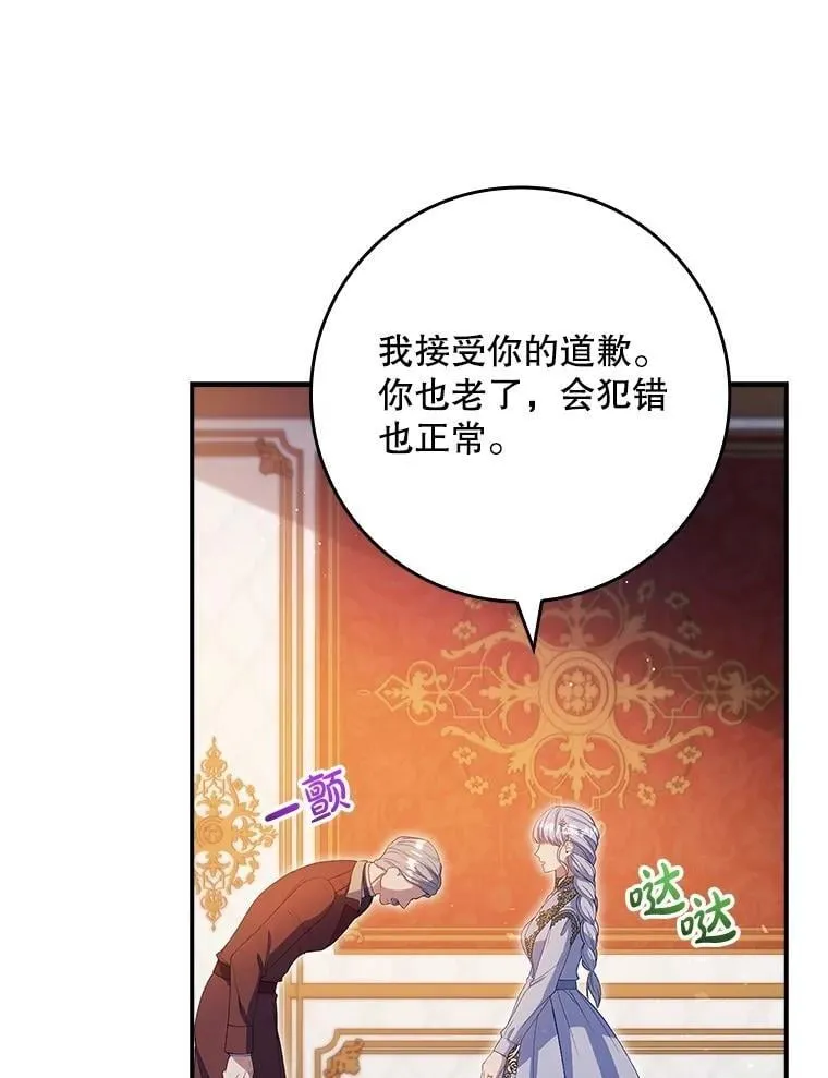 67.自己争取 第26页
