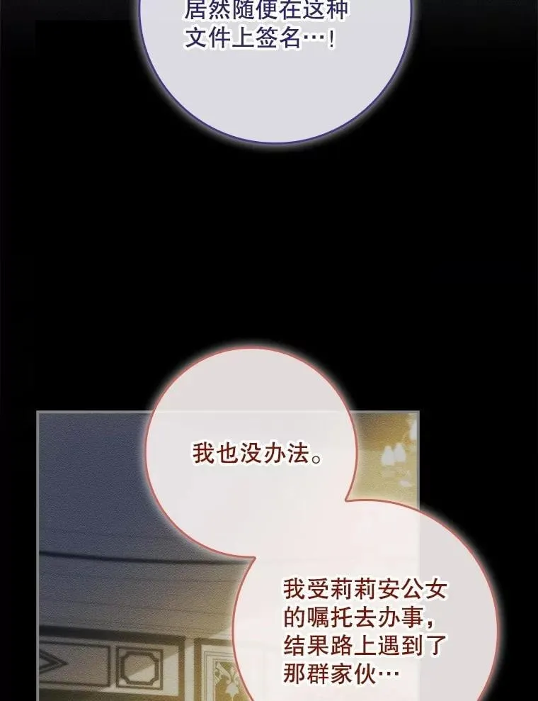 67.自己争取 第33页