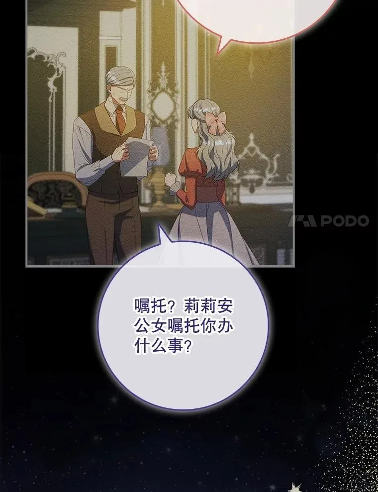 67.自己争取 第34页