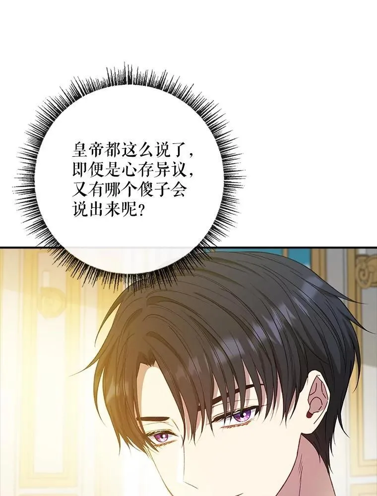 67.自己争取 第89页