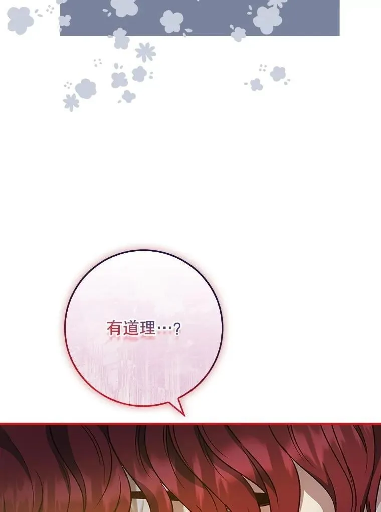 67.自己争取 第119页