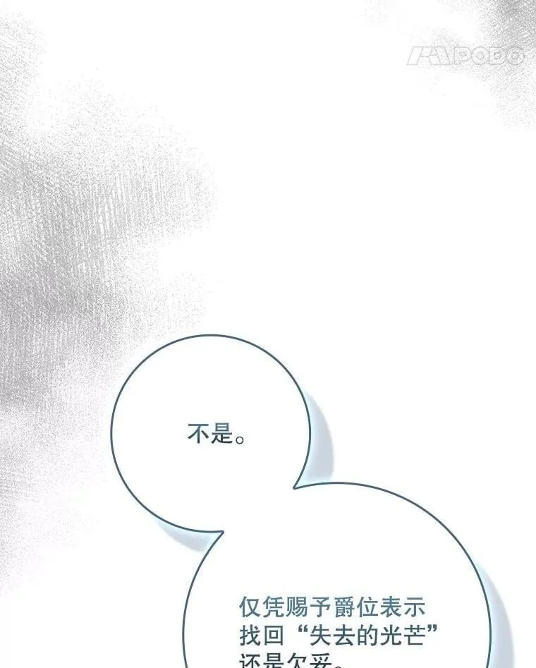 67.自己争取 第131页