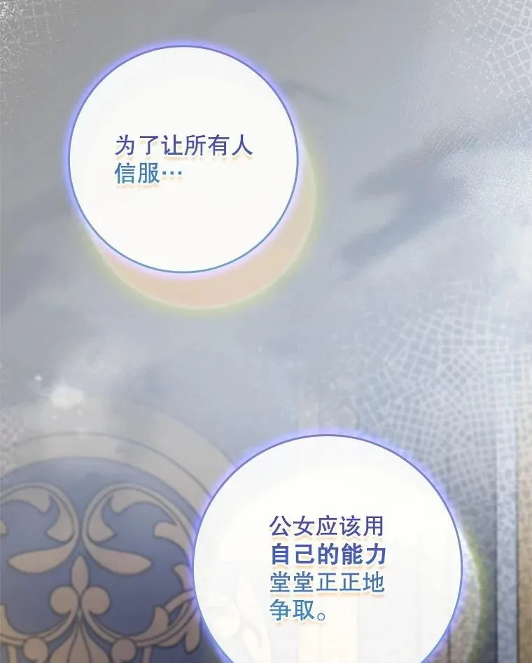 67.自己争取 第133页