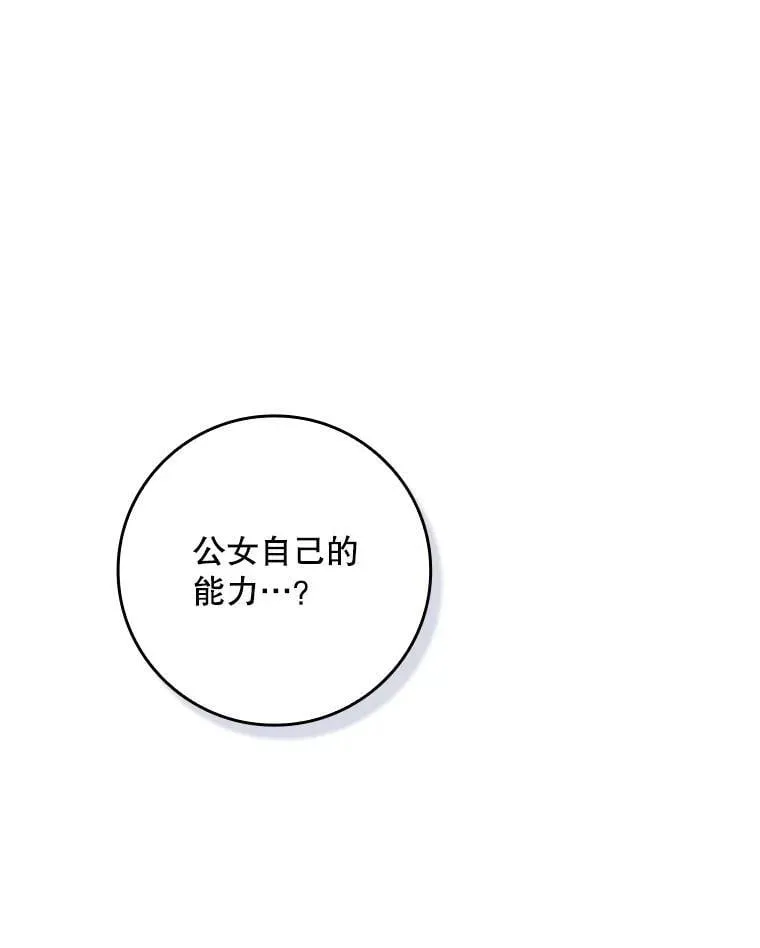 68.喜欢的人 第1页