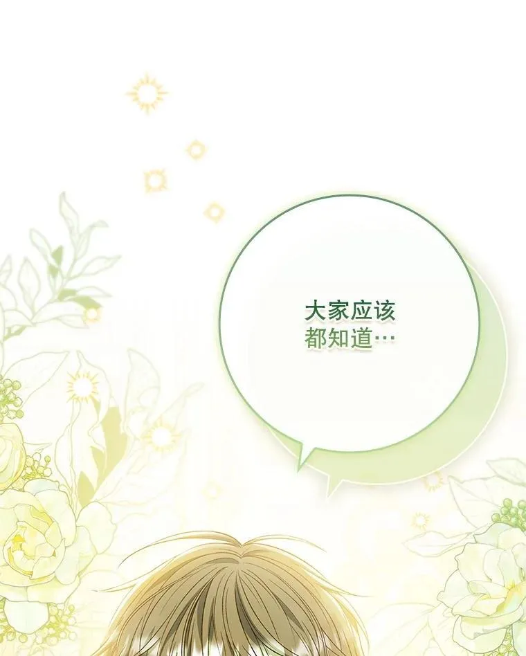 68.喜欢的人 第3页