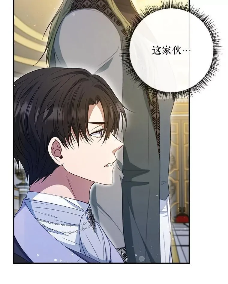68.喜欢的人 第6页