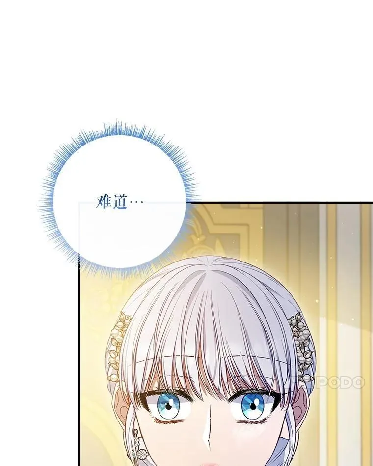68.喜欢的人 第7页