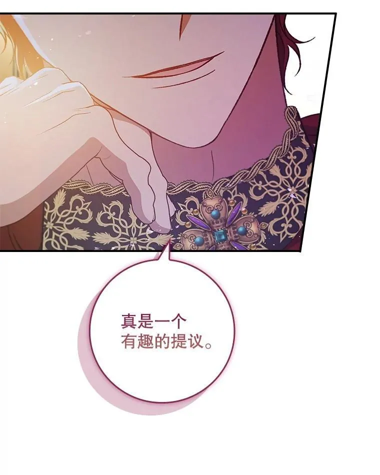 68.喜欢的人 第13页