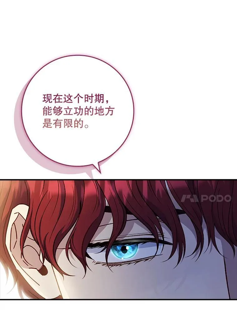 68.喜欢的人 第14页