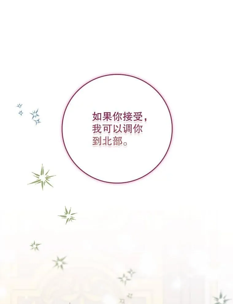 68.喜欢的人 第15页
