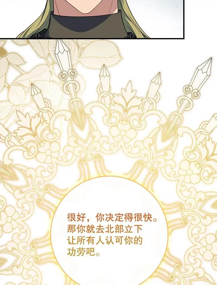 68.喜欢的人 第23页