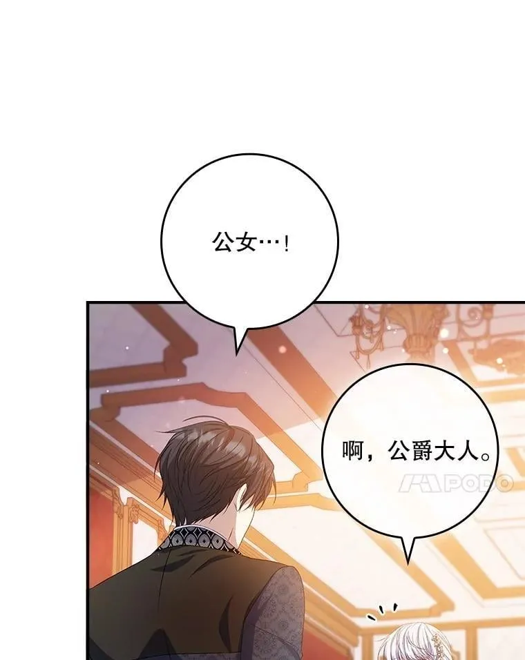 68.喜欢的人 第27页