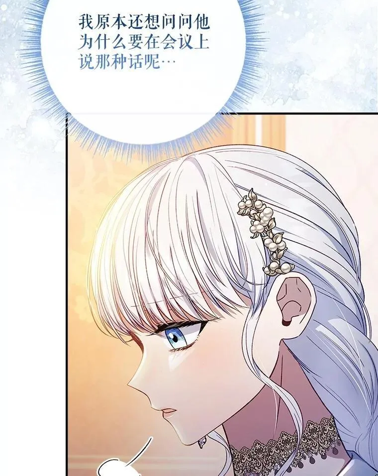 68.喜欢的人 第30页