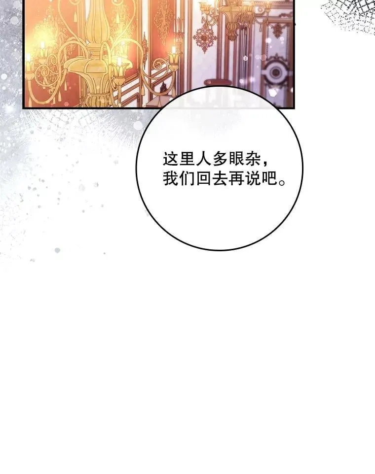 68.喜欢的人 第36页