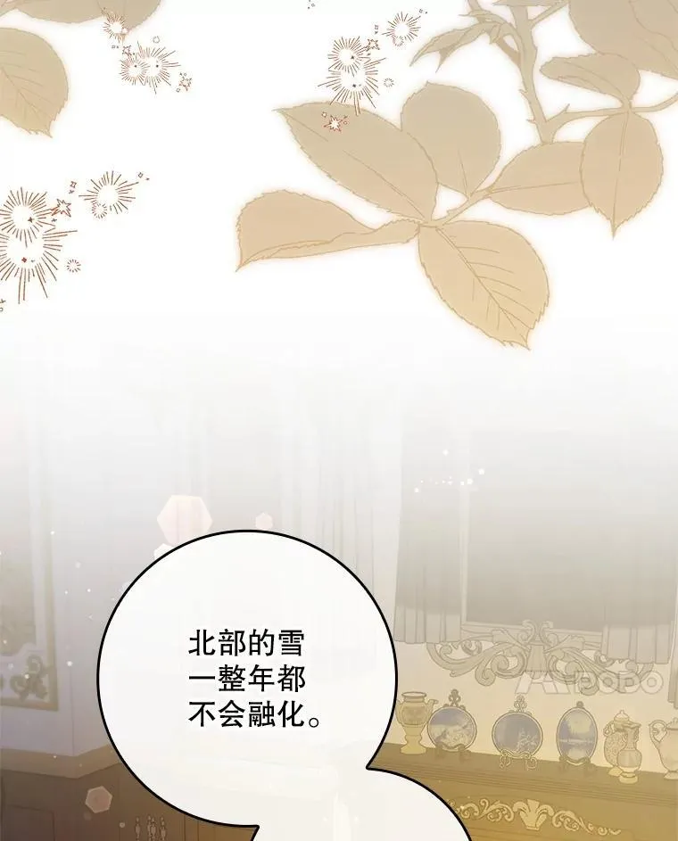 68.喜欢的人 第41页