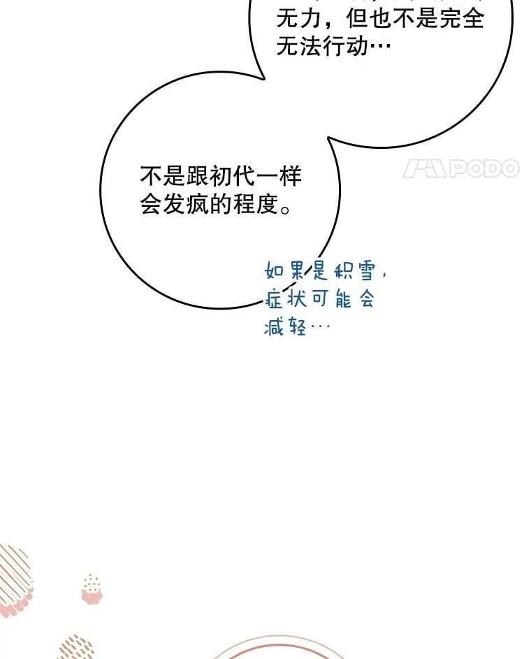 68.喜欢的人 第45页