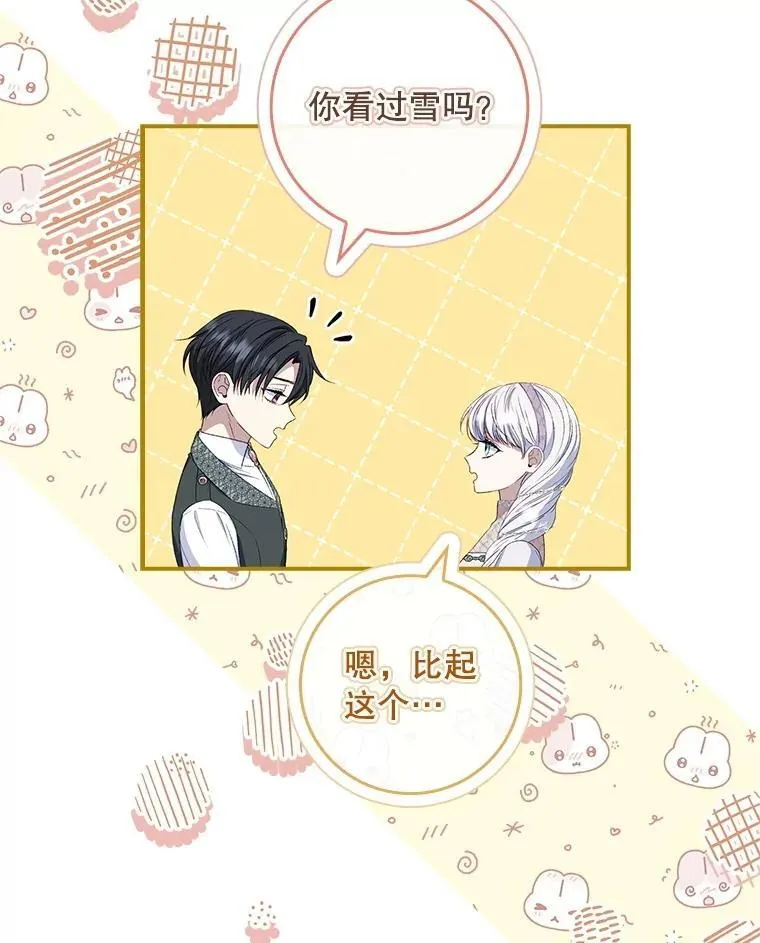 68.喜欢的人 第46页