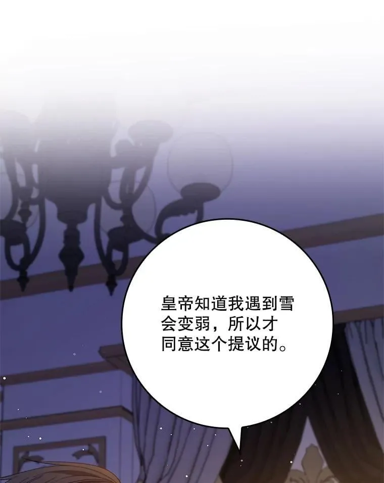 68.喜欢的人 第51页