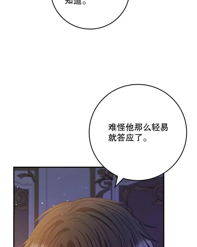 68.喜欢的人 第53页