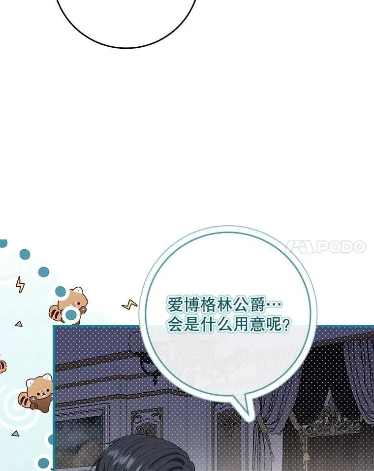 68.喜欢的人 第55页