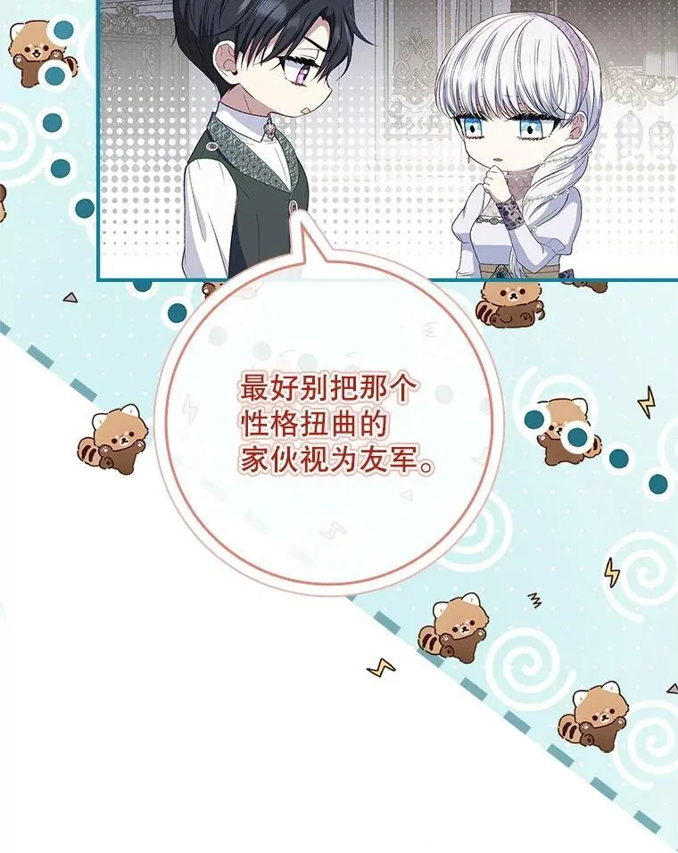 68.喜欢的人 第56页