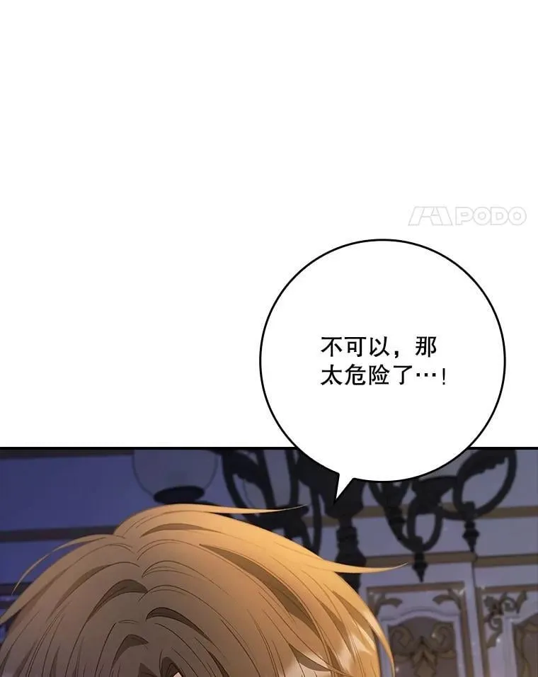 68.喜欢的人 第62页