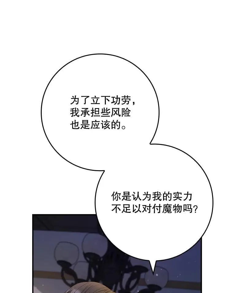 68.喜欢的人 第64页