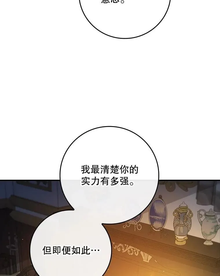 68.喜欢的人 第66页