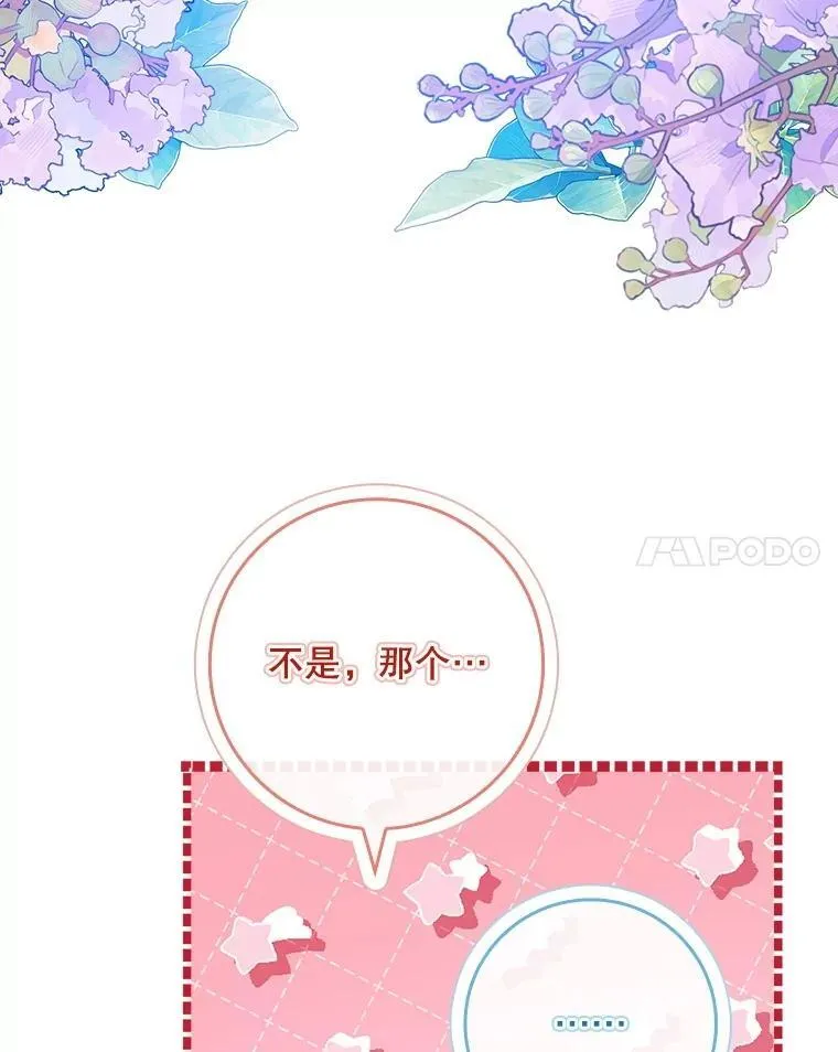 68.喜欢的人 第72页